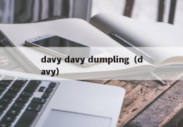 davy davy dumpling（davy）