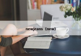 newjeans（new）